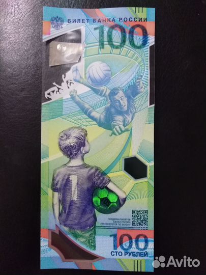 Юбилейная 100 рублей