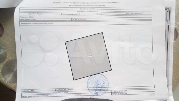 Участок 10 сот. (ИЖС)
