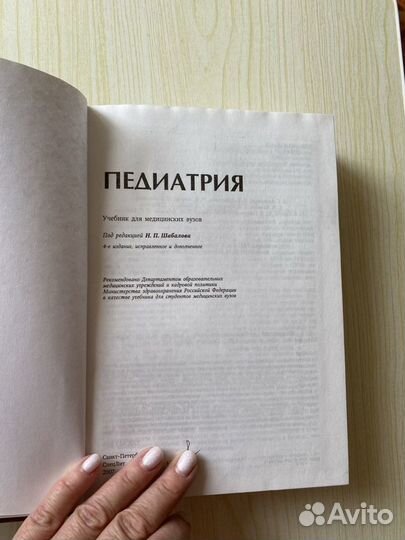 Медицинские книги и учебники