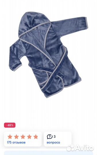 Халат детский 122-128