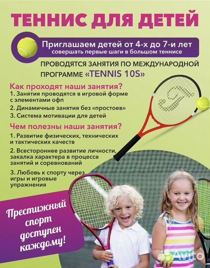 Детская спортивная секция