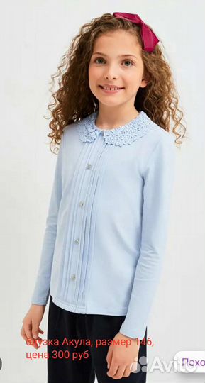 Блузка школьная