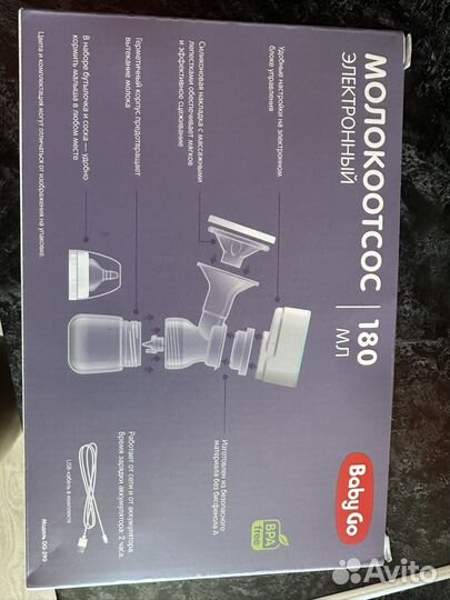 Молокоотсос электрический