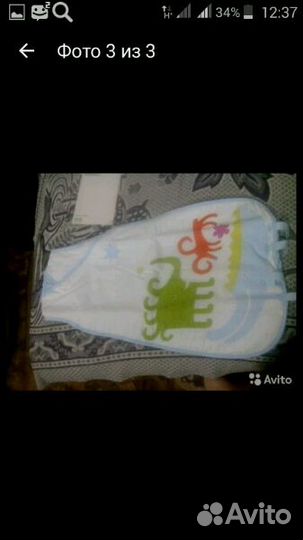 Мешок для сна новый