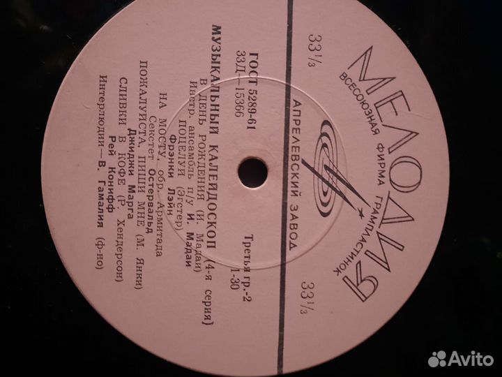 Грампластинки СССР 60ых годов