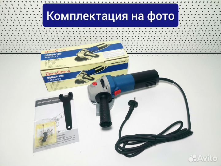 Dong Cheng DSM04-125 ушм болгарка