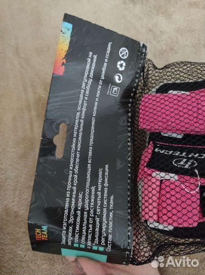 Защитная экипировка детская