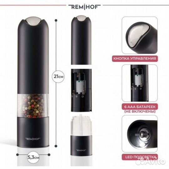 Набор электрических мельниц для соли и перца Pikan