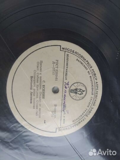 Виниловые грампластинки