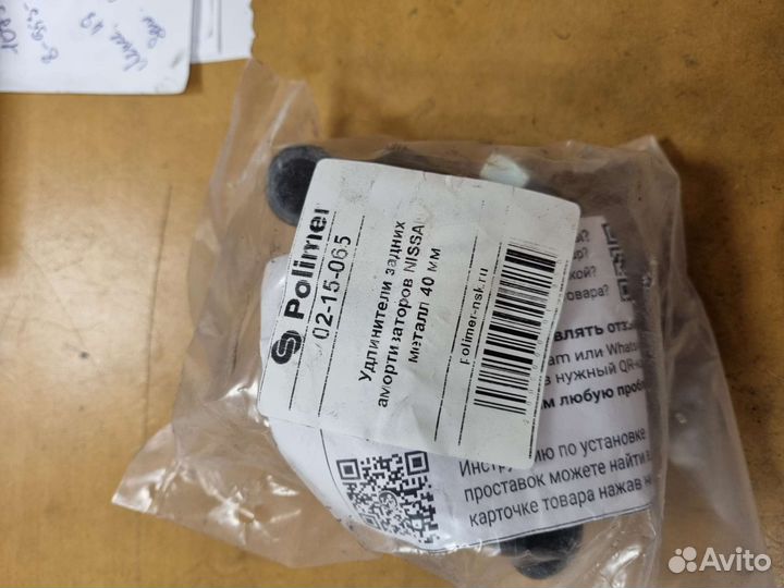 Удлинители задних амортизаторов для nissan qashqai