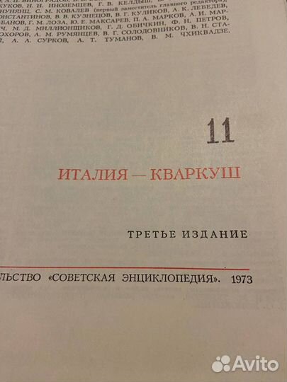 Бсэ - Большая Советская Энциклопедия поштучно