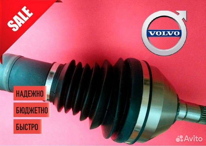 Передний привод Volvo XC90 I