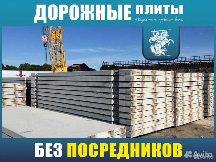 Дорожная плита 30-18-30 3000х1750х170 ту от завода с доставкой