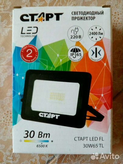 Прожекторы светодиодные