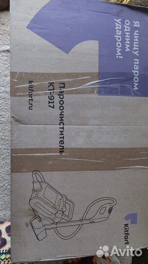 Пароочиститель Kitfort KT-917