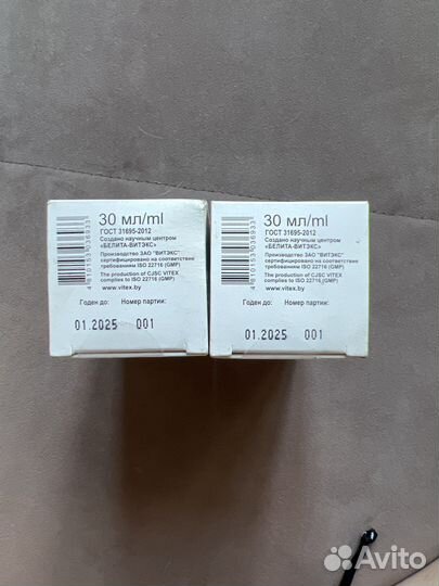 Сыворотка ampoule вiтэкс