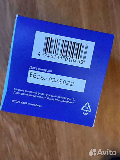 Фильтр для воды аквафор