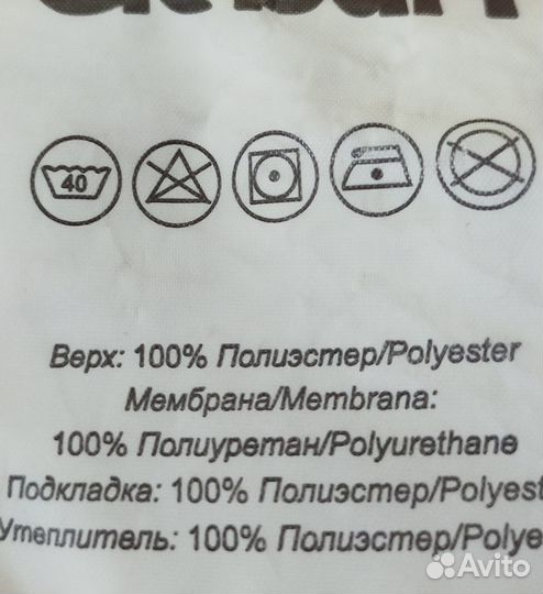 Комбинезон Geburt (Россия)