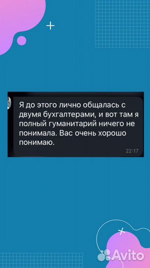 Бухгалтер ип. Услуги бухгалтера