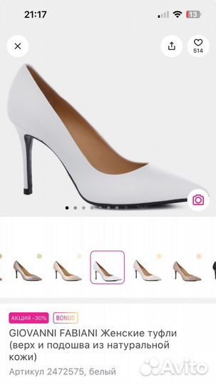 Giovanni Fabiani Туфли36 размер натуральная кожа