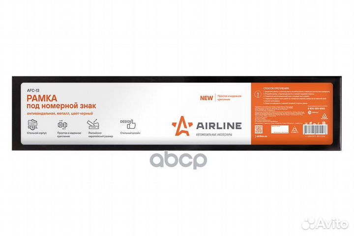 Рамка под номерной знак, антивандальная, металл