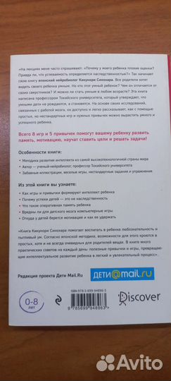 Книга Оригами для мозгов