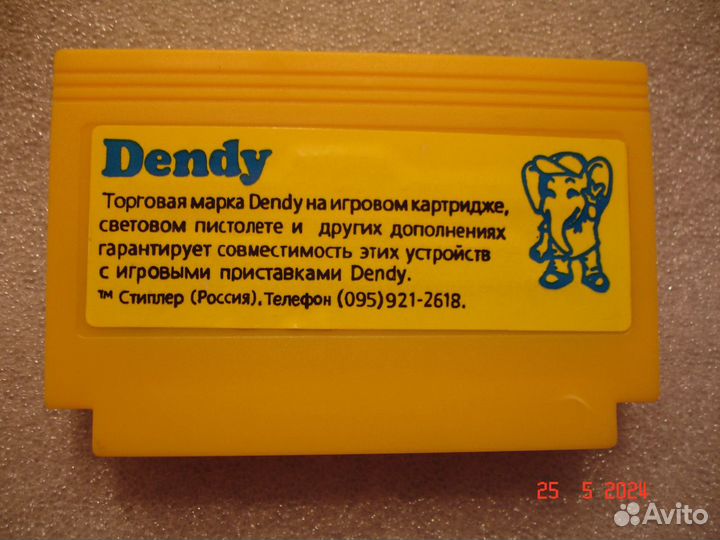 Картридж для Dendy с игрой 