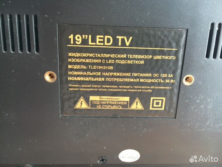 Телевизор izumi