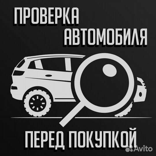 Автоподбор авто
