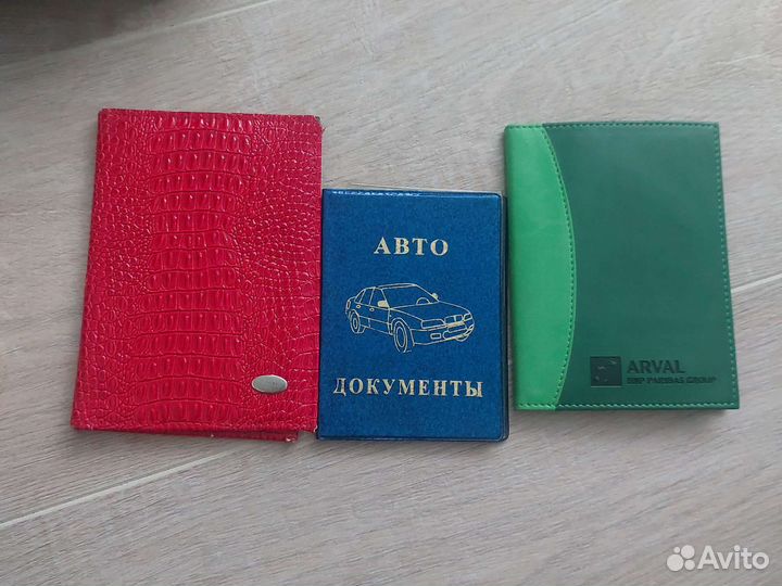 Обложка для автодокументов