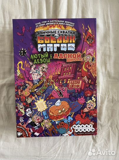 Настольные игры