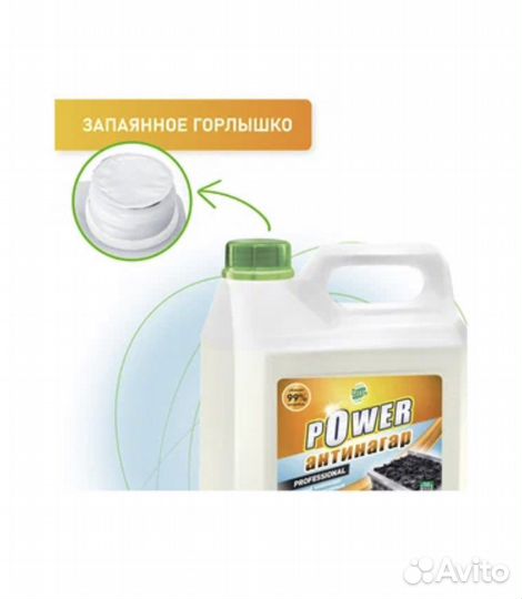 Чистящее средствоMR. Green Power Антинагар 5л