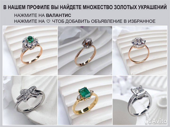 Золотое кольцо с бриллиантами 0,18 ct 585 пробы