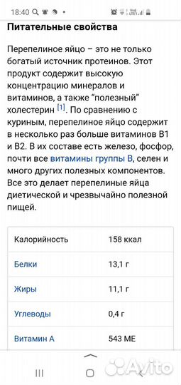 Яйца перепелиные