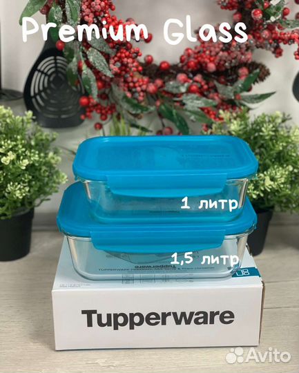 Контейнеры Tupperware «Premium Glass»(1 л и 1,5 л)