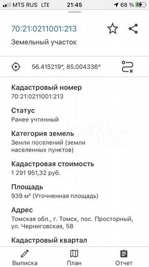 Участок 9,5 сот. (ИЖС)