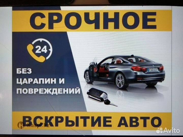 Вскрытие замков 24 часа