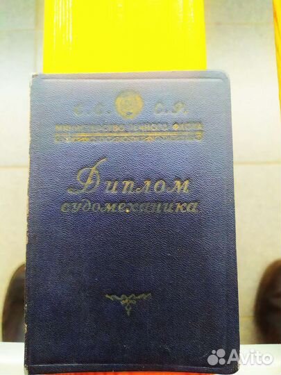 Документы. ссср. Винтаж