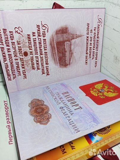 Сладкий подарок