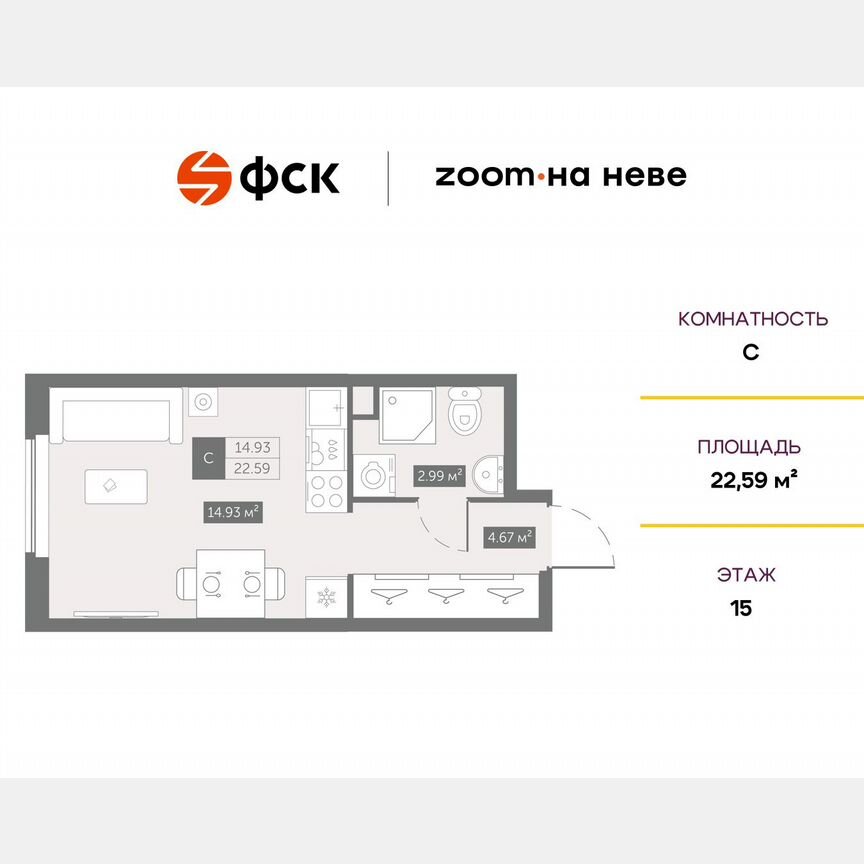 Апартаменты-студия, 22,6 м², 15/17 эт.