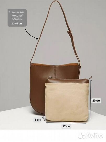 Кожаная сумка