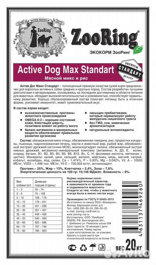 Сухой корм для собак крупных пород