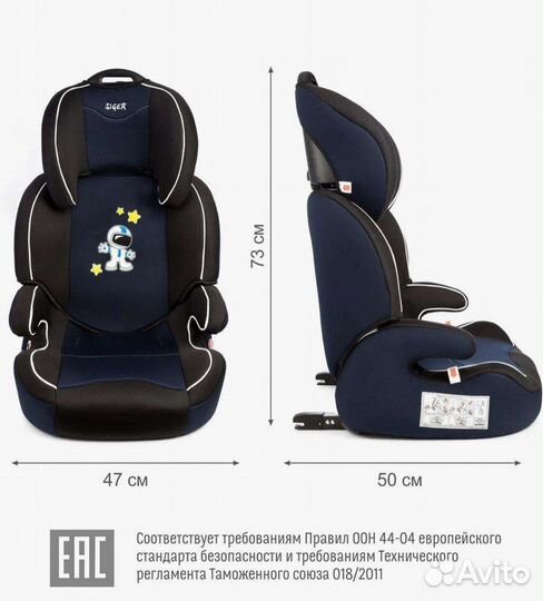 Автокресло группа 2/3 (15-36 кг) Siger Вега Fix