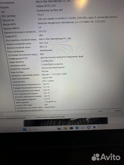 Игровой ноутбук msi katana gf76 12uc
