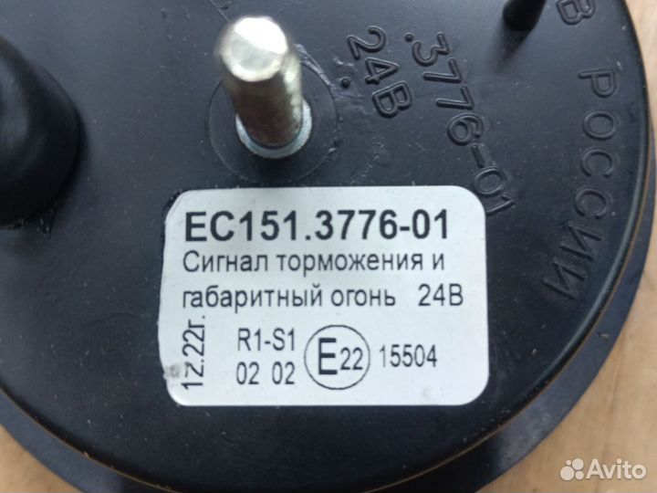 Сигнал торможения и габарит