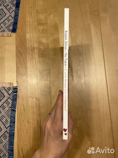 Книга «у меня теперь есть сестренка»