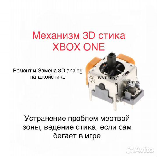 Ремонт замена 3d аналога на геймпаде xbox one