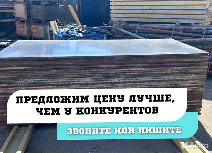 Фанера 15 мм