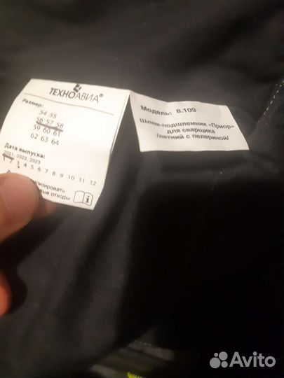 Шлем-подшлемник сварщика летний/зимний «Приор»