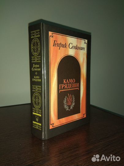 Книги советские Айвенго Унесенные ветром Бажов